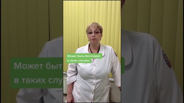 ⁉️? Можно ли забеременеть после аборта