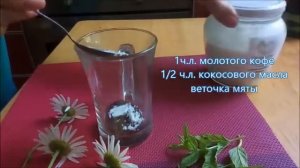 Мятный кофе | Кофейные напитки | Кофе с маслом для похудения