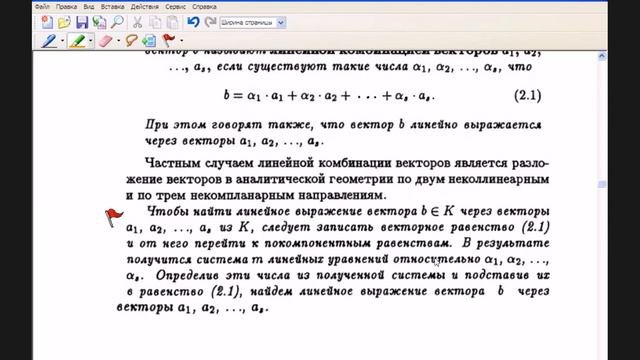 Высшая математика. Лекция №2 ч. 1 (27.10.2020)