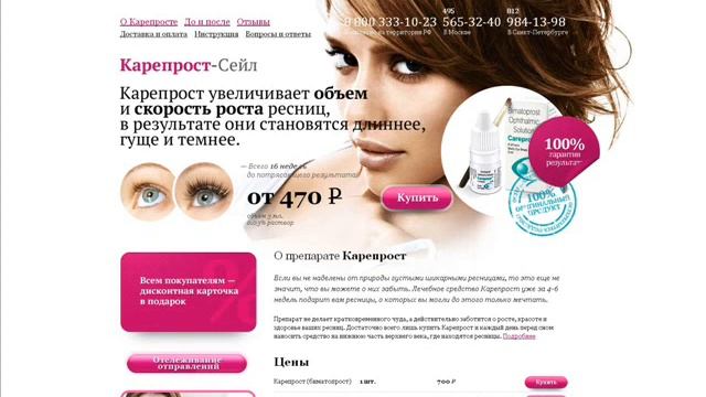 Карепрост смотреть онлайн