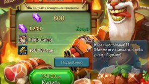 Lords Mobile-КАКИЕ ДОНАТ ПАКЕТЫ СТОИТ ПОКУПАТЬ ?