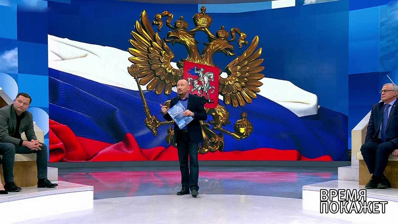 Обсуждение послания Владимира Путина Федеральному ...ю. 1 часть. Время покажет. Выпуск от 20.02.2019