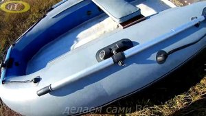 Обзор лодки пвх с надувным дном Групер 300 после сезонной эксплуатации её.Надувные лодки пвх отзывы
