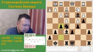 [RU] Староиндийская защита. Система Земиша на lichess.org