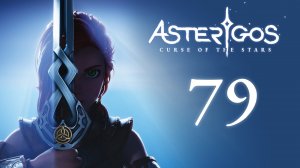 Asterigos: Curse of the Stars - В поисках тайного лаза - Прохождение игры на русском [#79] | PC