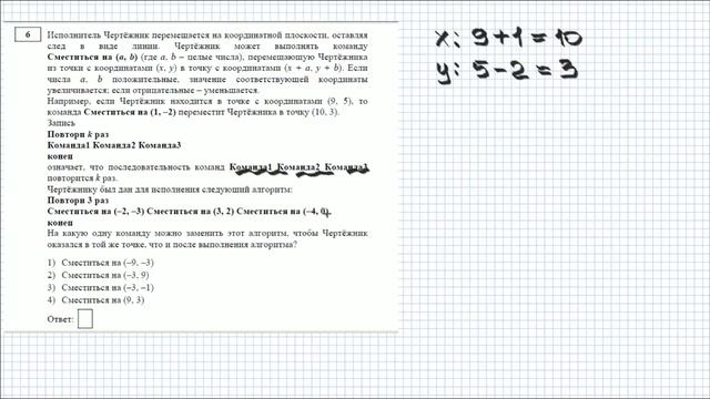 Информатика. ДЕМО ОГЭ 2018. Задание 6. смотреть онлайн