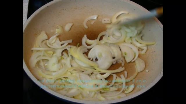 Кальмары жаренные с луком