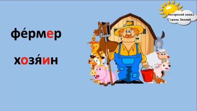 Русский язык. Словарные слова №2
