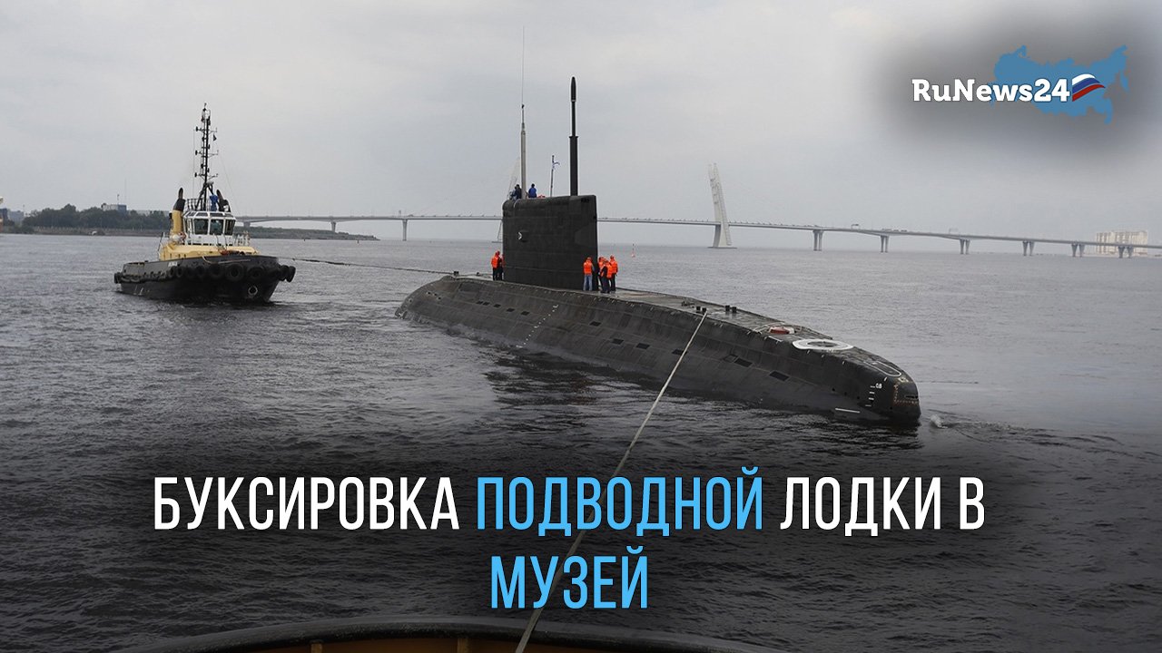 В Севастополе начали буксировку подводной лодки в музей Балаклавы