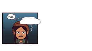 |・Совиный дом・Ведьма среди людей (AU)| 7