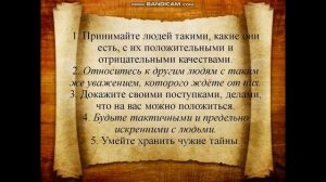 Доверие и доверчивость, 5 класс ОДНКНР. Учитель: Ольга Сергеевна Высочкина