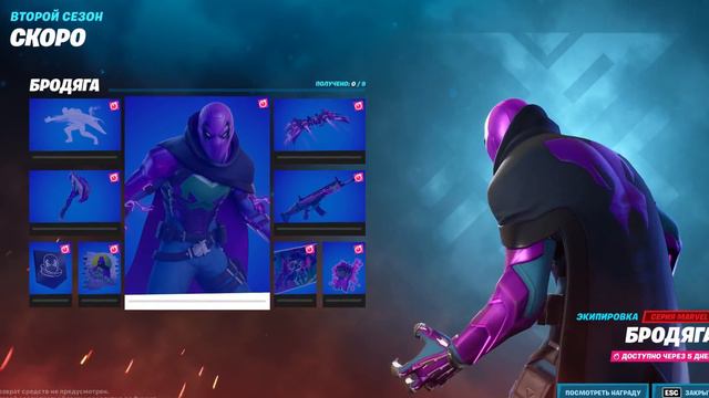 НОВОЕ ОБНОВЛЕНИЕ 20.20 В ФОРТНАЙТ! БЕСПЛАТНЫЙ НАБОР МАЙЛЗА МОРАЛЕСА! НОВЫЕ НАГРАДЫ ФОРТНАЙТ! смотреть онлайн