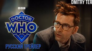 Возвращение Доктора Кто (Русский Трейлер) | The show is just beginning… #DoctorWho returns in 2023