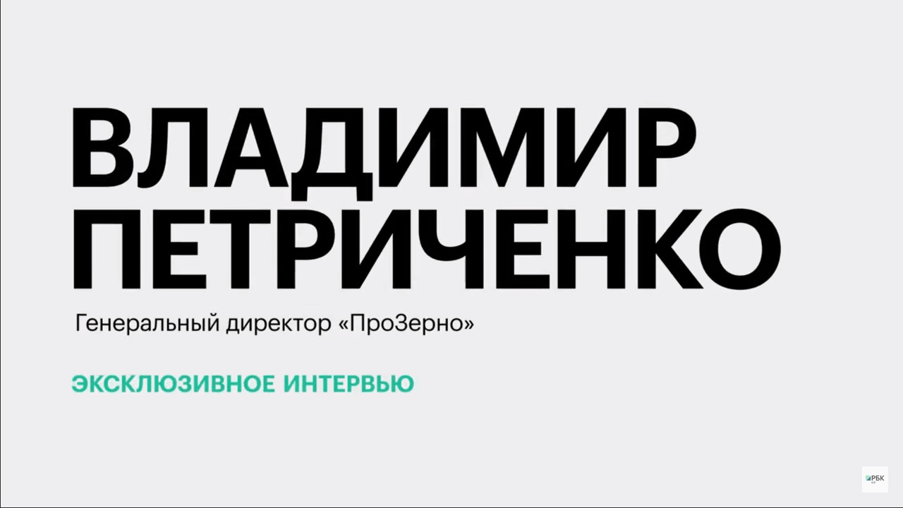 Как завершается уборочная кампания 2023 года? || Владимир Петриченко