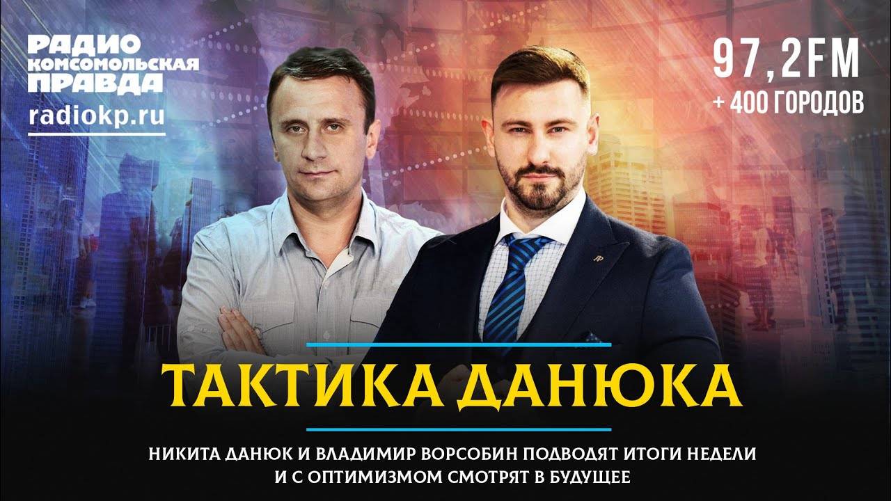 Смерть Навального*, удар ВСУ по Белгороду, замедление инфляции | ТАКТИКА ДАНЮКА | 16.02.2024