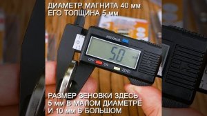 Неодимовый магнит диск Forceberg 40х5 мм с зенковкой 5/10, 2 шт