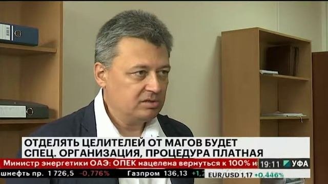 Народные целители будут получать разрешения в Минздраве РБ