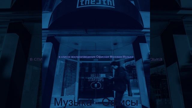 Чувство (Совместные рабочие места) смотреть онлайн