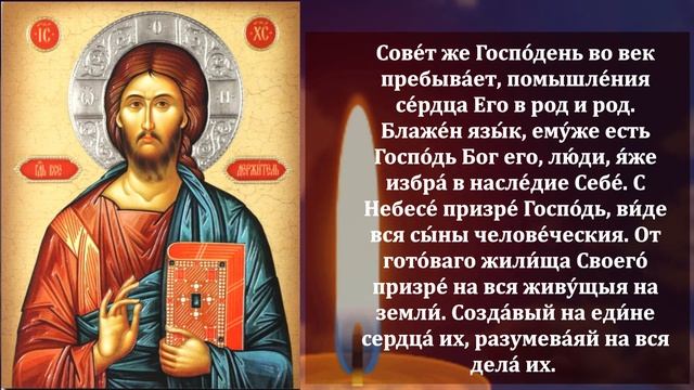 РАДИ БОГА ВКЛЮЧИ ЭТУ МОЛИТВУ! Иисусова молитва от всех бед. Иисус Христос - православие