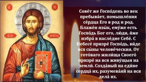 РАДИ БОГА ВКЛЮЧИ ЭТУ МОЛИТВУ! Иисусова молитва от всех бед. Иисус Христос - православие