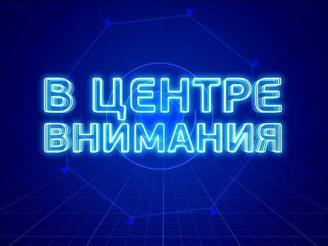 В центре внимания. #ЛучшеДома