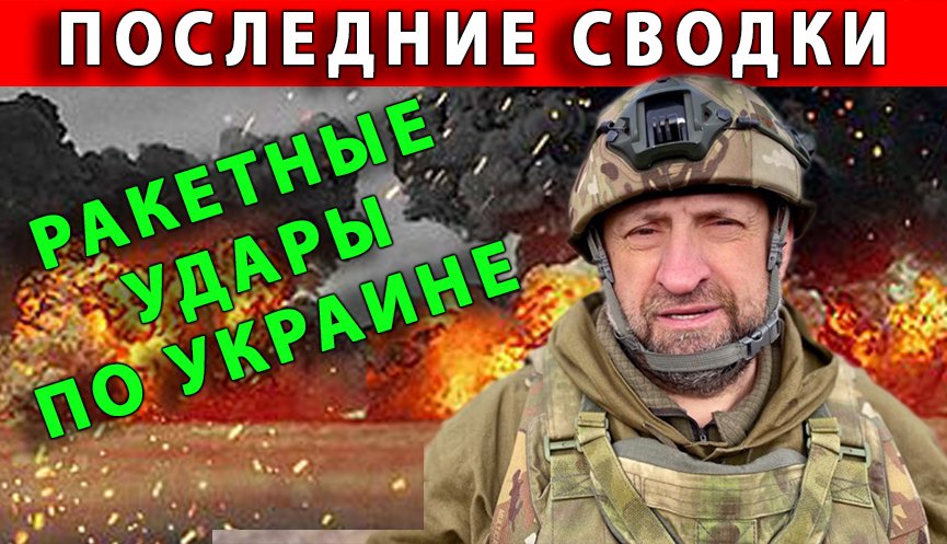 14.05.2023 Последние новости с фронта. ВКС России нанесли удары по Западной Украине смотреть онлайн