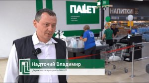 Проект "Помогаю едой" в гипермаркете ПALLET