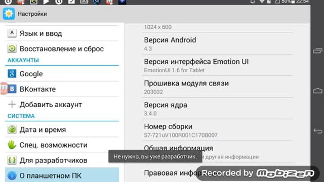 Как ускорить свой Android смотреть онлайн