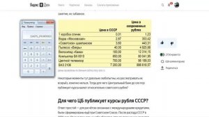 Базовая стоимость необходимого социального набора устанавливается в сумме 464 рублей СССР