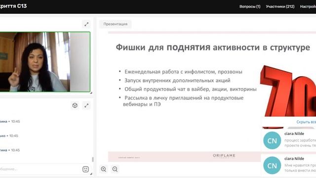 Успешное закрытие 13 каталога смотреть онлайн