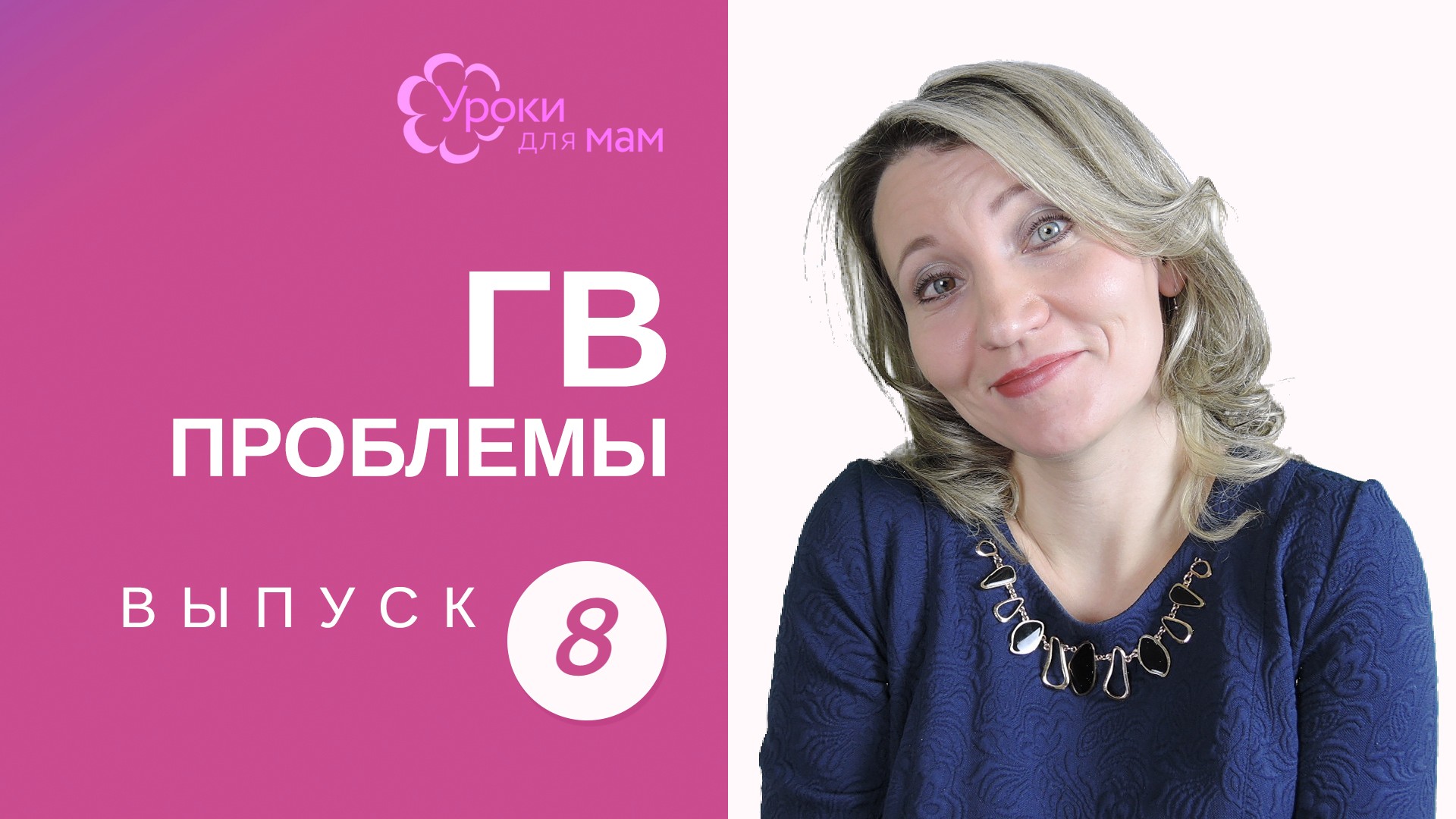 Пропадает молоко у кормящей мамы