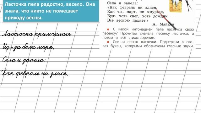 Страница 58 Упражнение 1 «Гласные звуки» - Русский язык 1 класс (Канакина, Горецкий)