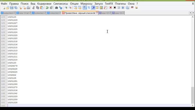 Удаление дубликатов строк в Notepad++ смотреть онлайн