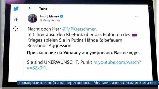 Посол Украины в Германии Андрей Мельник вновь оскандалился