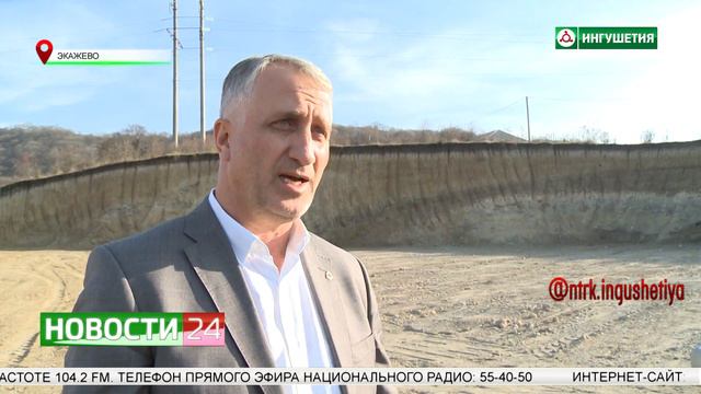 В Экажеве разбираются с земельным вопросом смотреть онлайн