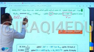 الفصل الثاني | المحاضرة 21 | حسين الهاشمي | دفعة 2024