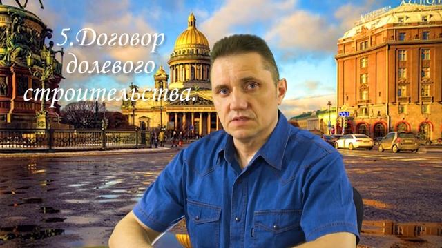 Как выбрать надежного застройщика.