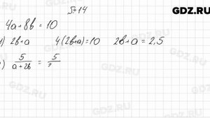 № 14 - Алгебра 8 класс Мерзляк