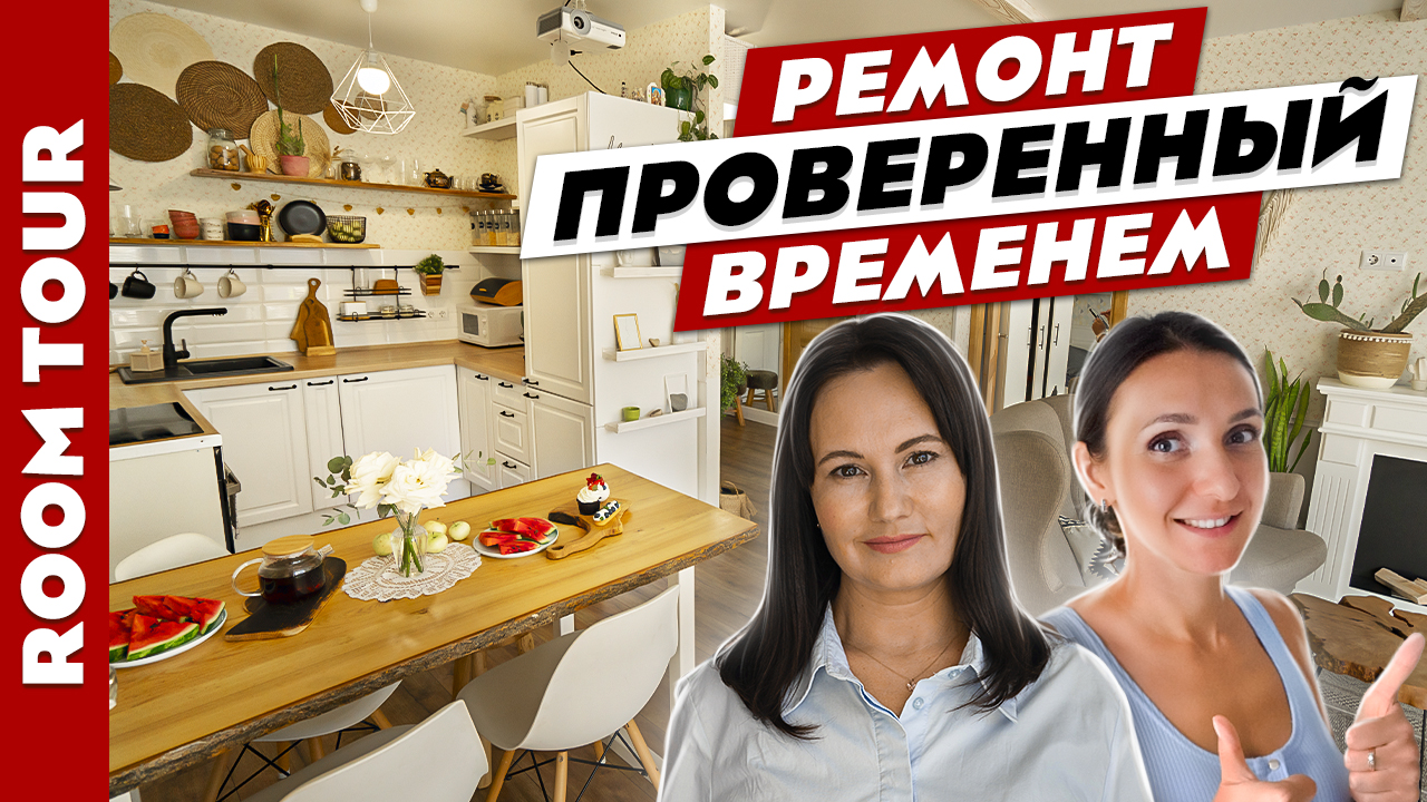 ?Потрясный ДИЗАЙН квартиры СВОИМИ РУКАМИ? Идеи для ремонта. Дизайн интерьера. Рум тур.