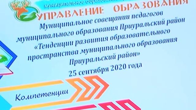 Проект «Успех каждого ребенка» 06 10 2020 смотреть онлайн