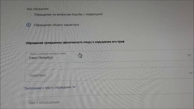 Как подать обращение (жалобу) в прокуратуру через портал госуслуг? смотреть онлайн