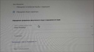 Как подать обращение (жалобу) в прокуратуру через портал госуслуг?