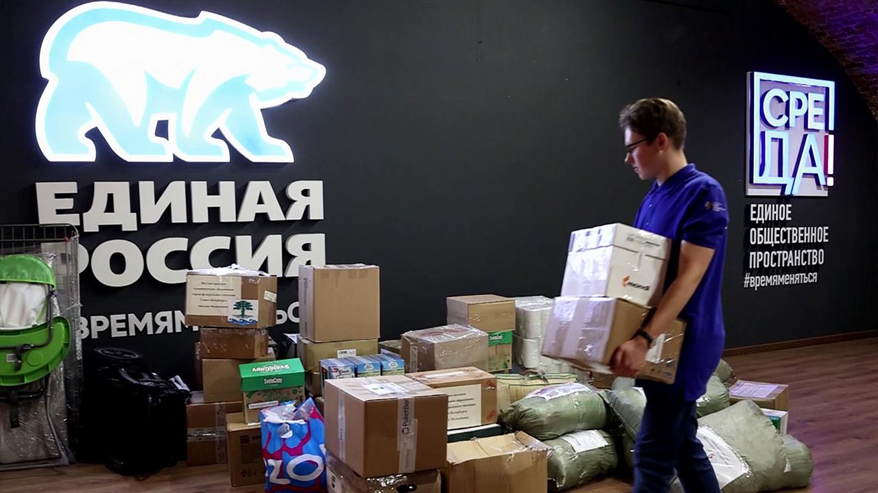 "Единая Россия" доставила больше 700 тонн гуманитарной помощи в Белгородскую область