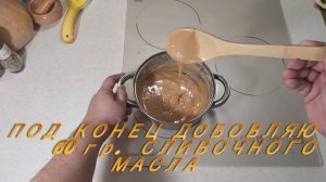 КАК ПРИГОТОВИТЬ КАРАМЕЛЬНЫЕ КОНФЕТЫ