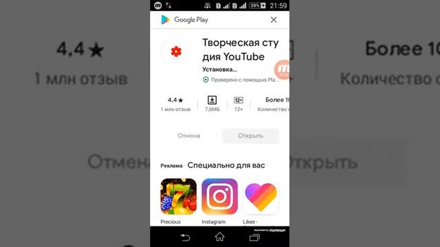 Как подключить монетизацию в Ютуб на телефоне?