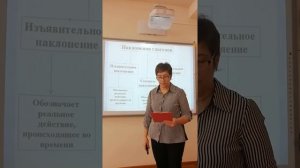Видеоурок по теме "Наклонения глагола "