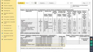 Видео-презентация программы 1С:Расчет квартплаты и бухгалтерия ЖКХ 3.0