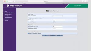 МегаФон - Эксресс-офис PRO