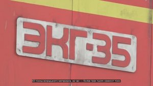Третий экскаватор ЭКГ-35 производства УЗТМ введен в эксплуатацию
