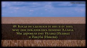 Саид Дубаха  Сура  Марьям